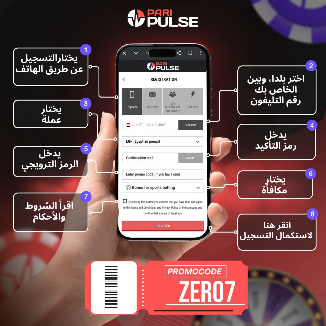 شرح التسجيل